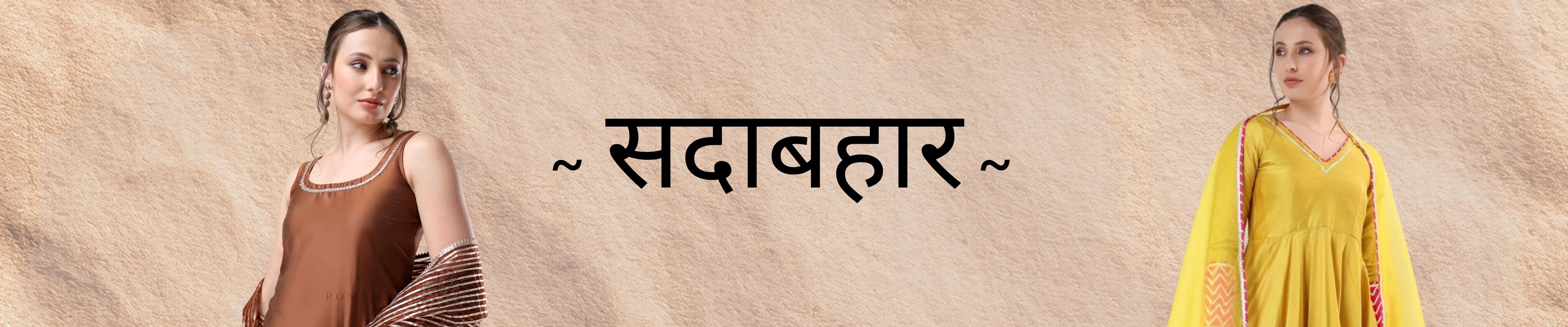 SADABHAR - Pomcha Jaipur