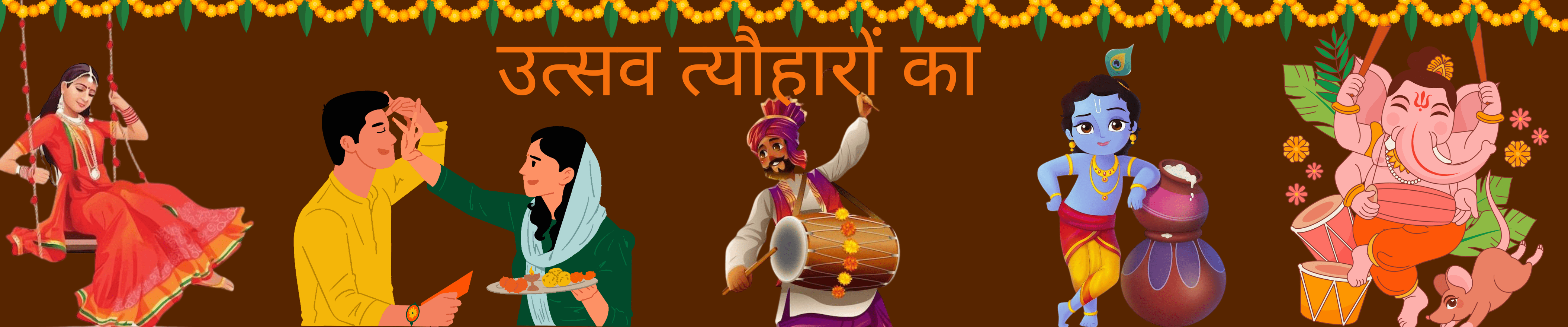 उत्सव - Pomcha Jaipur